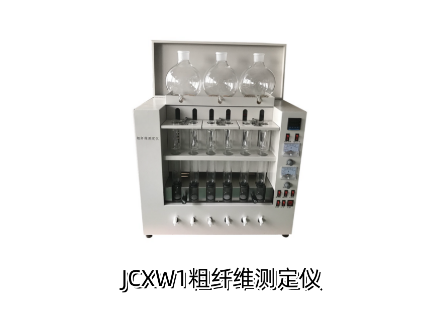 JCXW1粗纤维测定仪.png